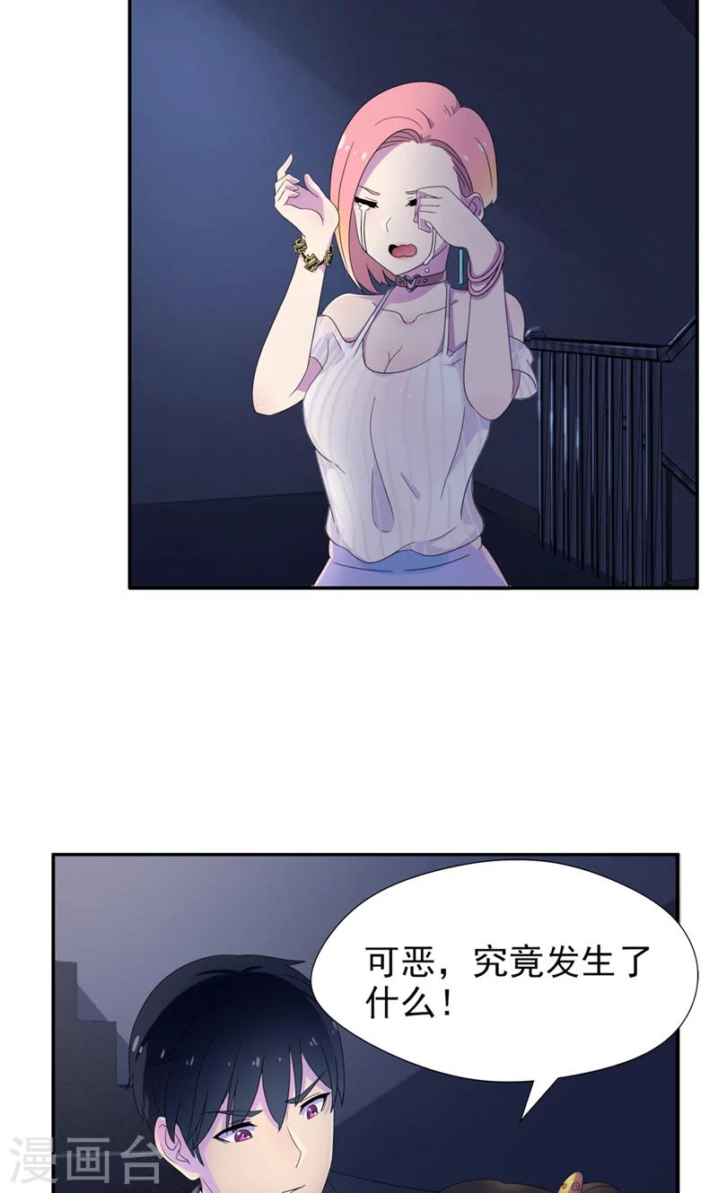 第9话 我的女人也敢动？-第10话