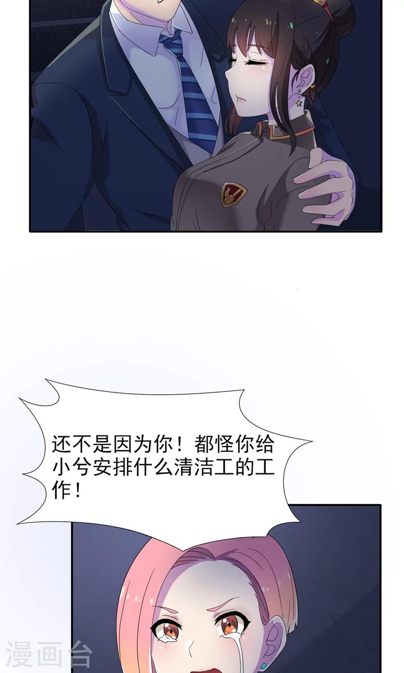 第9话 我的女人也敢动？-第10话