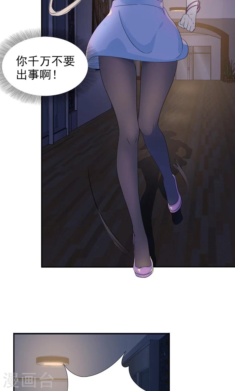 第9话 我的女人也敢动？-第10话