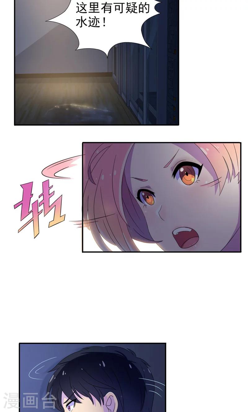 第9话 我的女人也敢动？-第10话