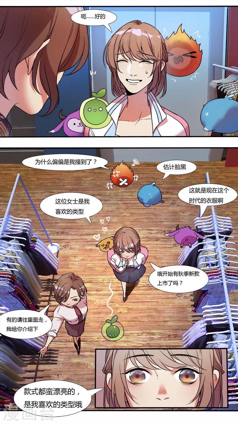 第2话 初次见面，初次尝试-第2话