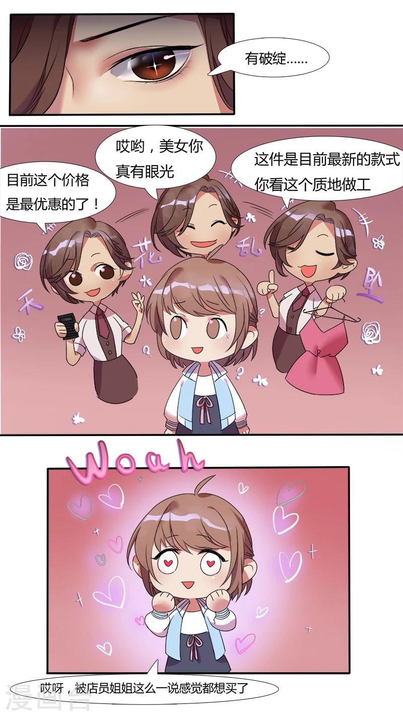 第2话 初次见面，初次尝试-第2话