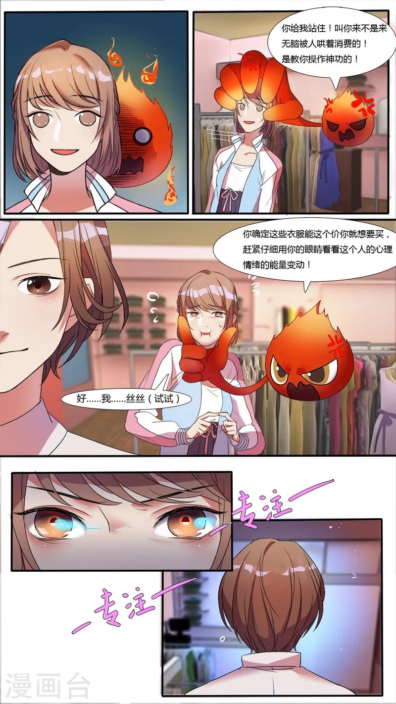 第2话 初次见面，初次尝试-第2话