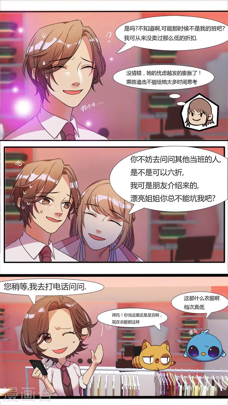 第2话 初次见面，初次尝试-第2话