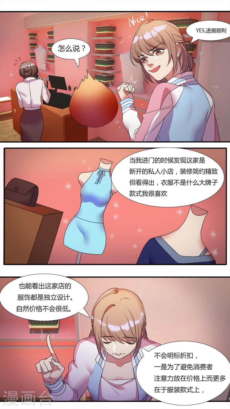 第2话 初次见面，初次尝试-第2话