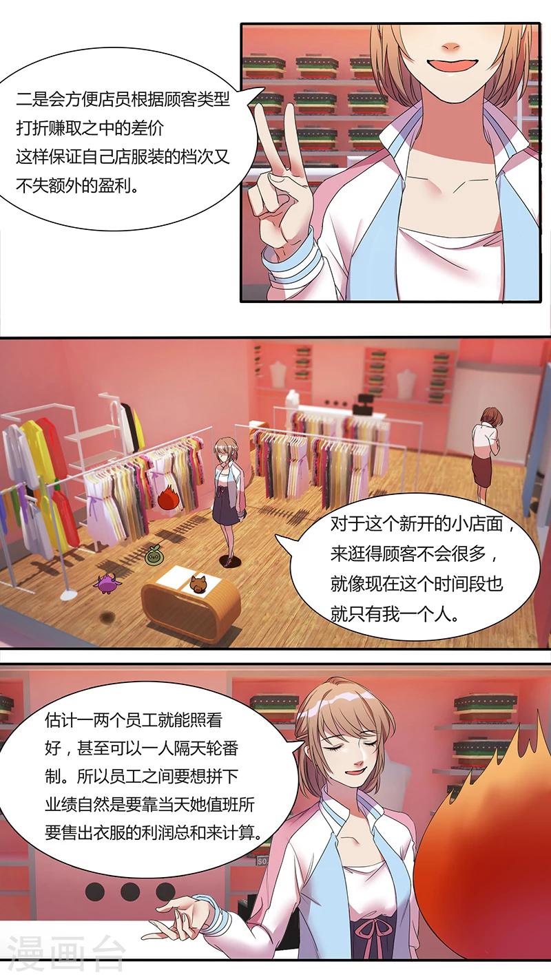 第2话 初次见面，初次尝试-第2话