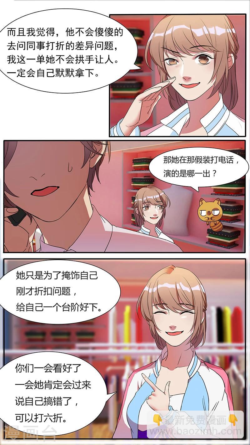 第2话 初次见面，初次尝试-第2话