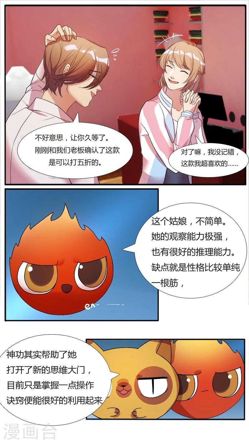 第2话 初次见面，初次尝试-第2话