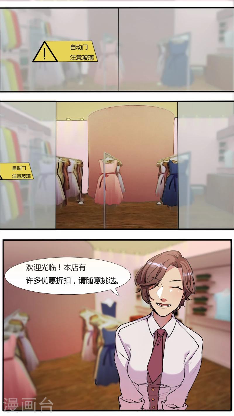 第2话 初次见面，初次尝试-第2话