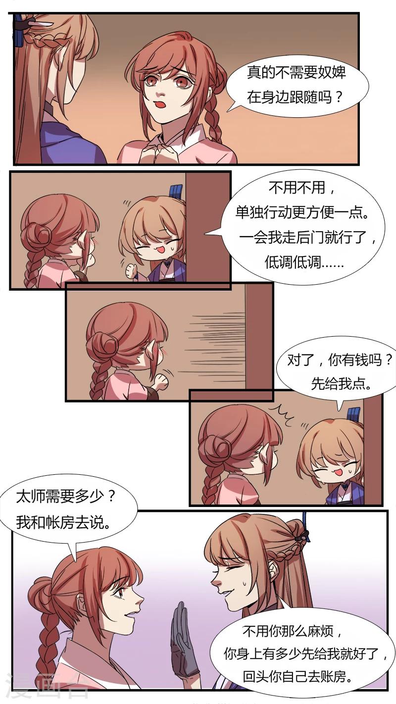 第12话 暗访出动！-第12话