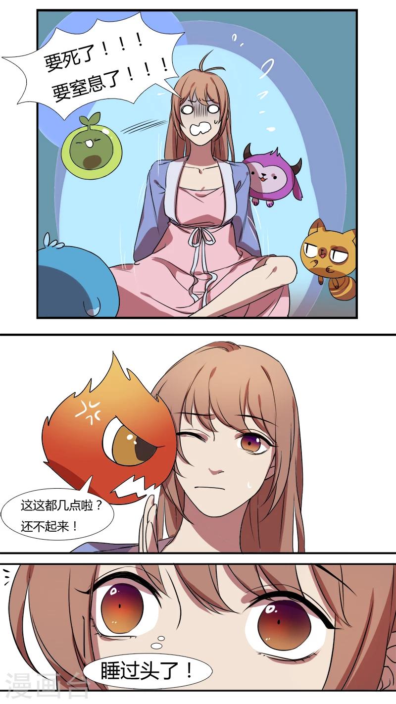 第12话 暗访出动！-第12话