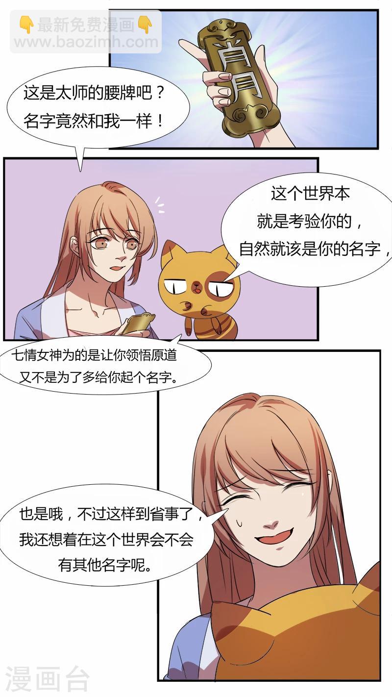 第12话 暗访出动！-第12话