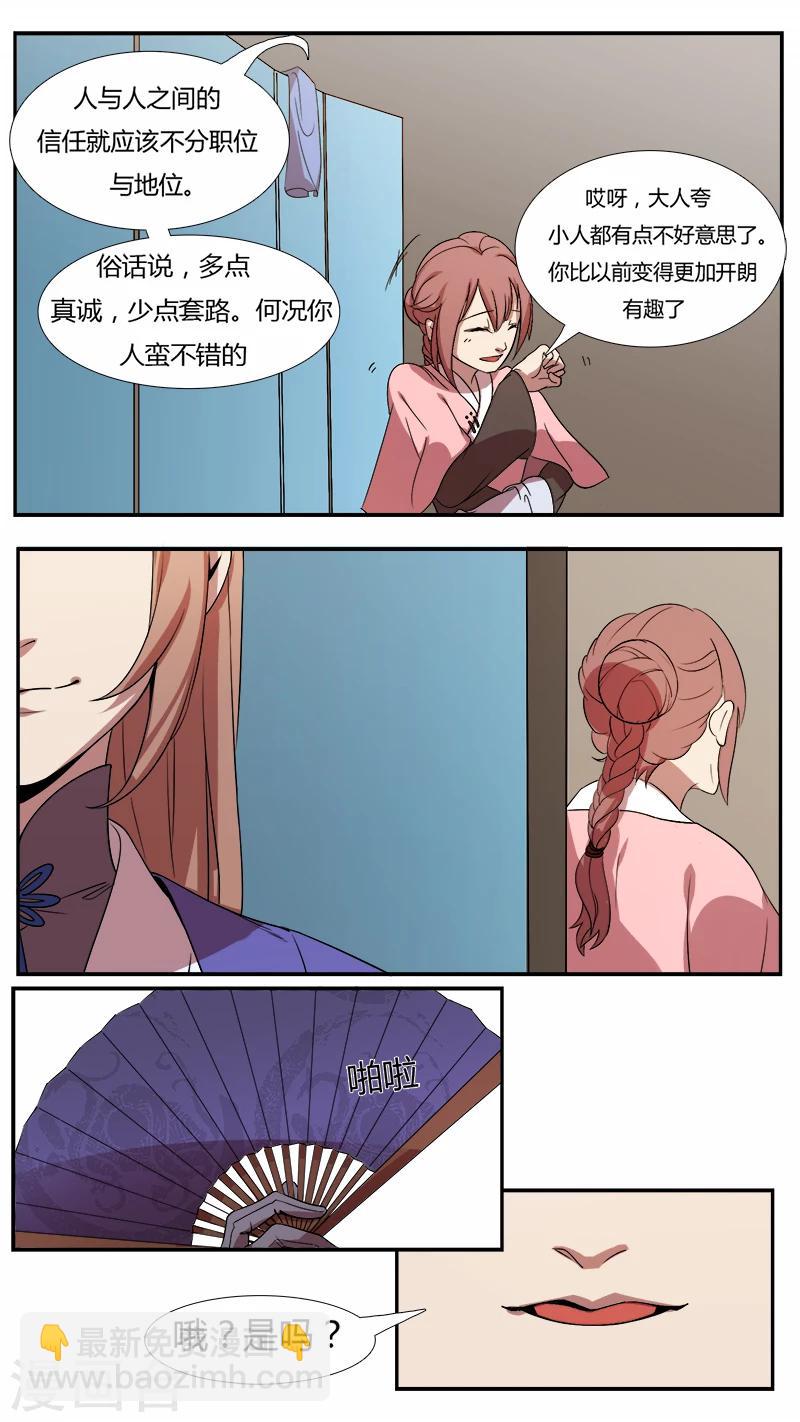 第12话 暗访出动！-第12话