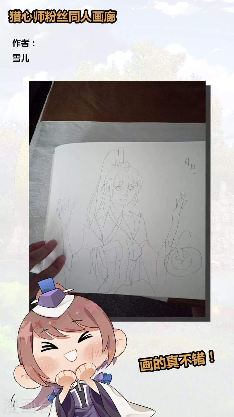 第14话 无力考验-第14话