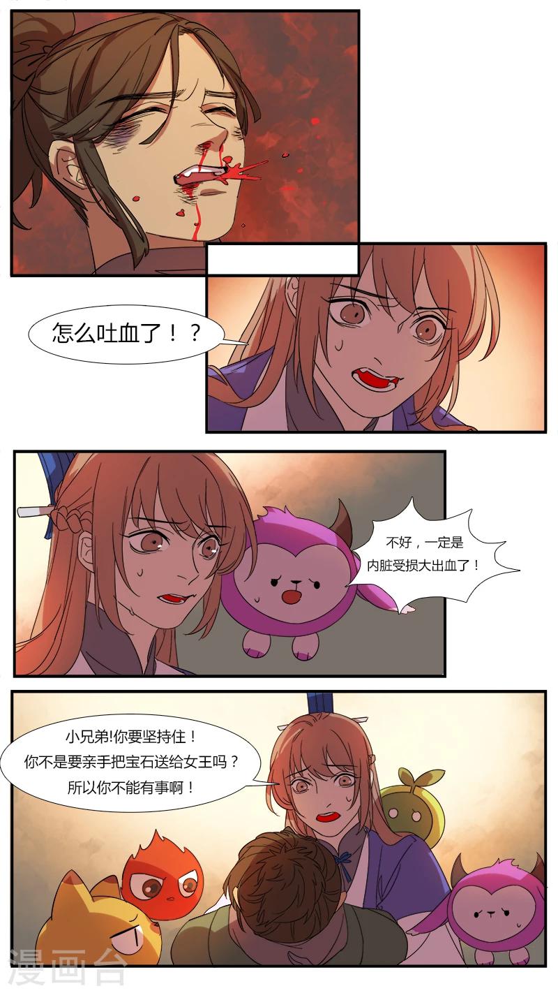 第14话 无力考验-第14话