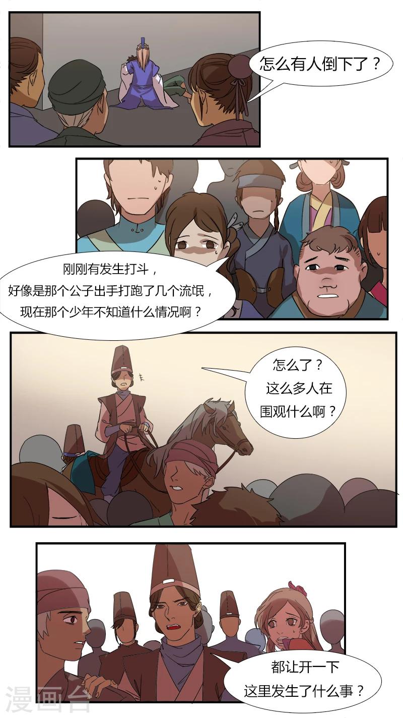 第14话 无力考验-第14话