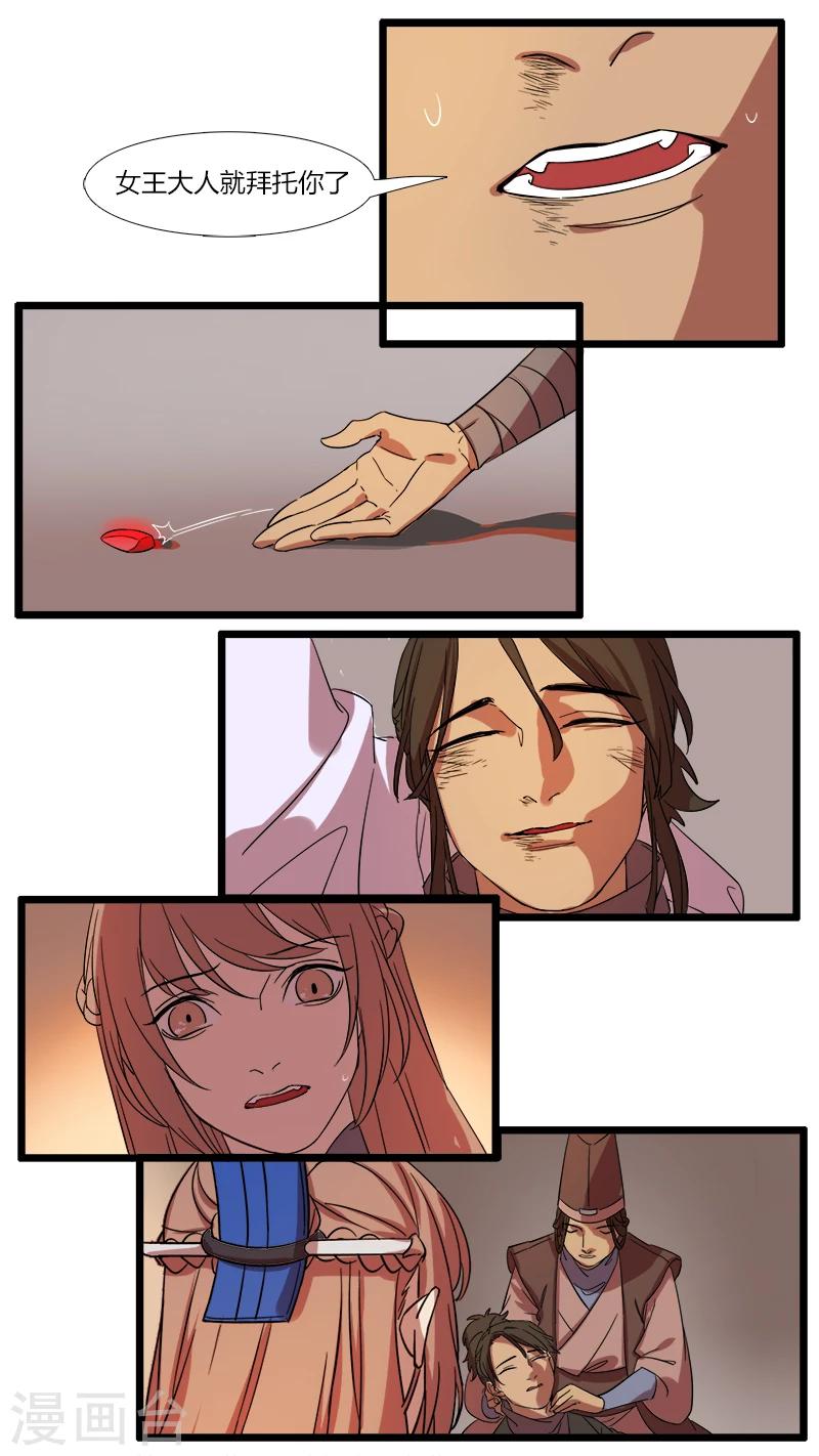 第14话 无力考验-第14话