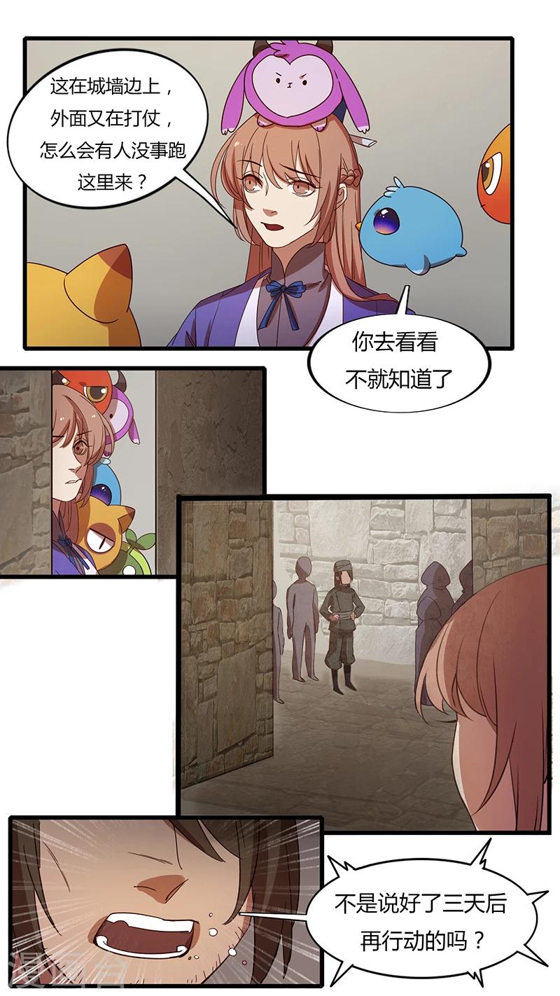 第16话 内忧外患-第16话