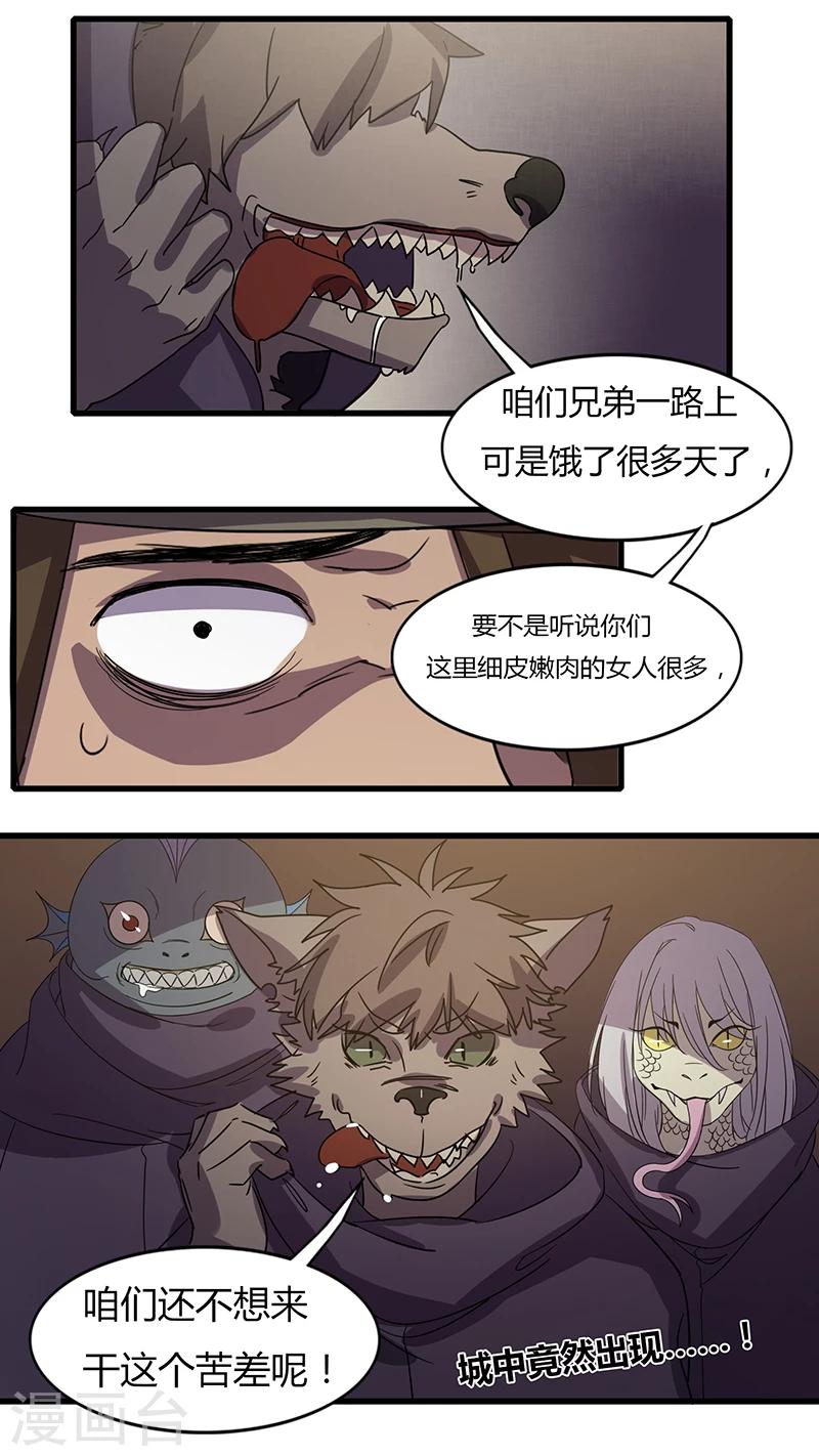 第16话 内忧外患-第16话