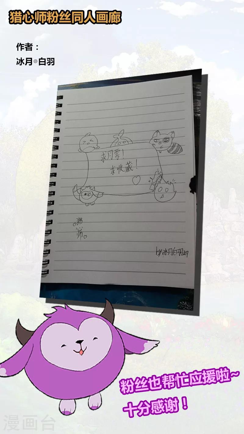 第16话 内忧外患-第16话