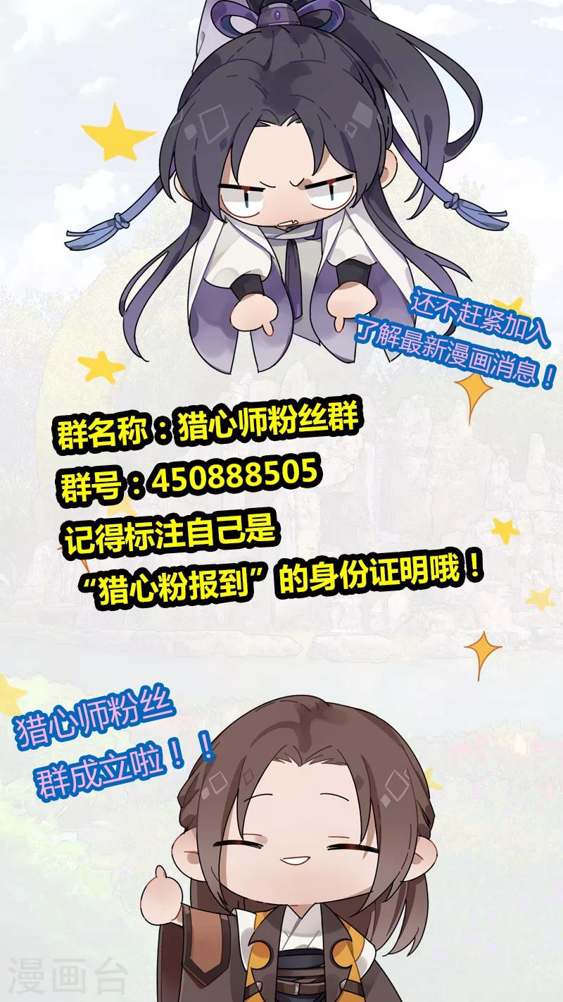 第16话 内忧外患-第16话