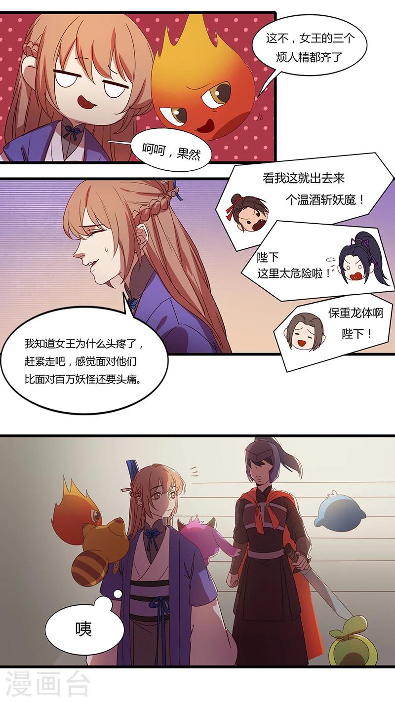 第16话 内忧外患-第16话