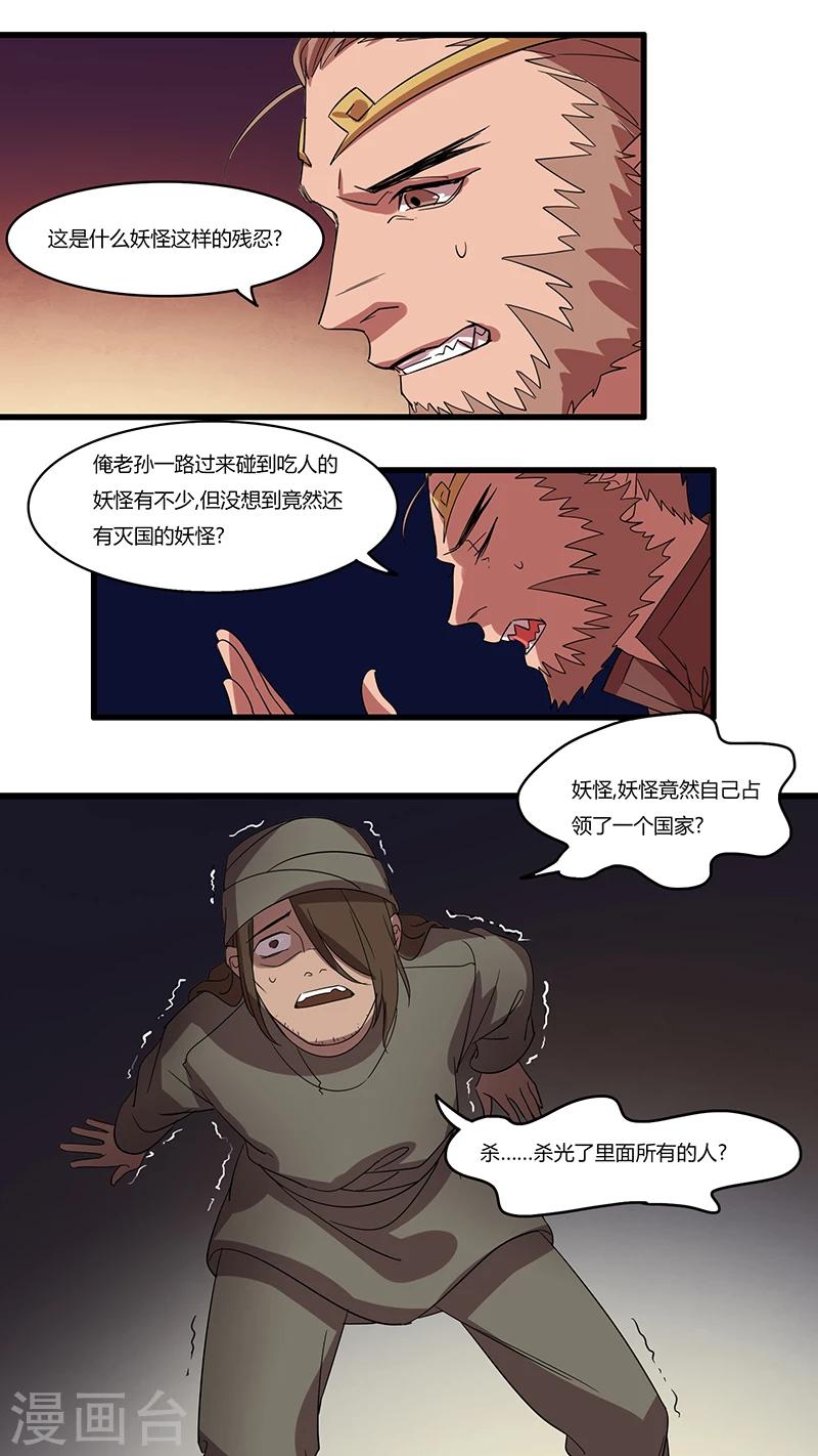 第18话  初见端倪的线索-第18话