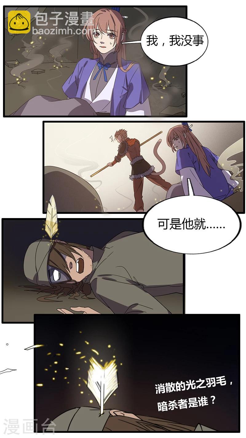 第18话  初见端倪的线索-第18话