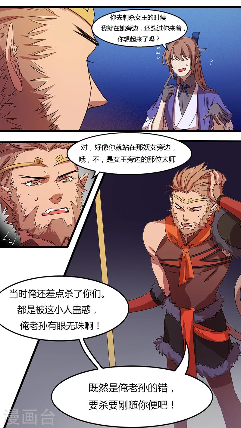 第18话  初见端倪的线索-第18话