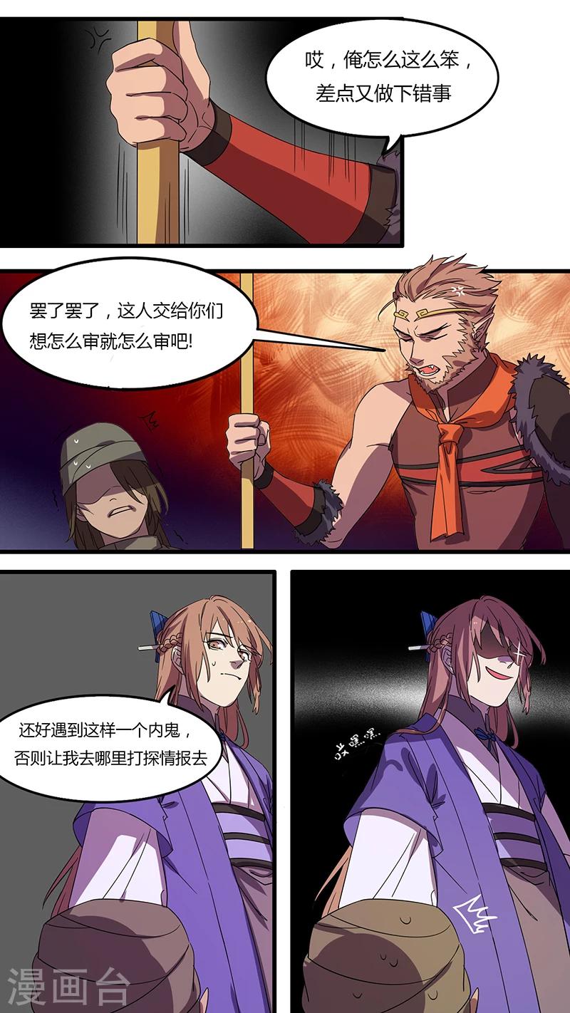 第18话  初见端倪的线索-第18话