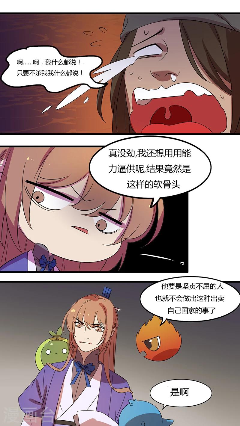 第18话  初见端倪的线索-第18话