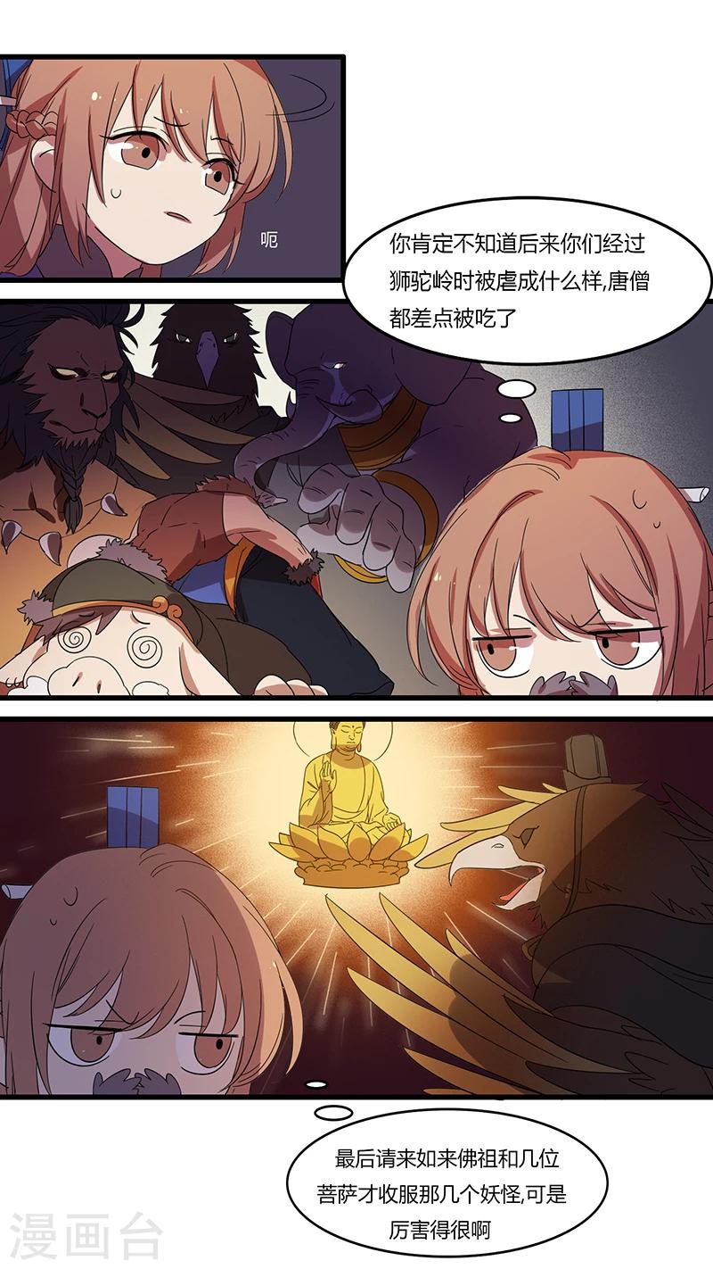 第18话  初见端倪的线索-第18话