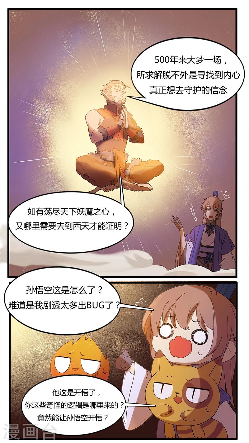 第20话 悟-第20话