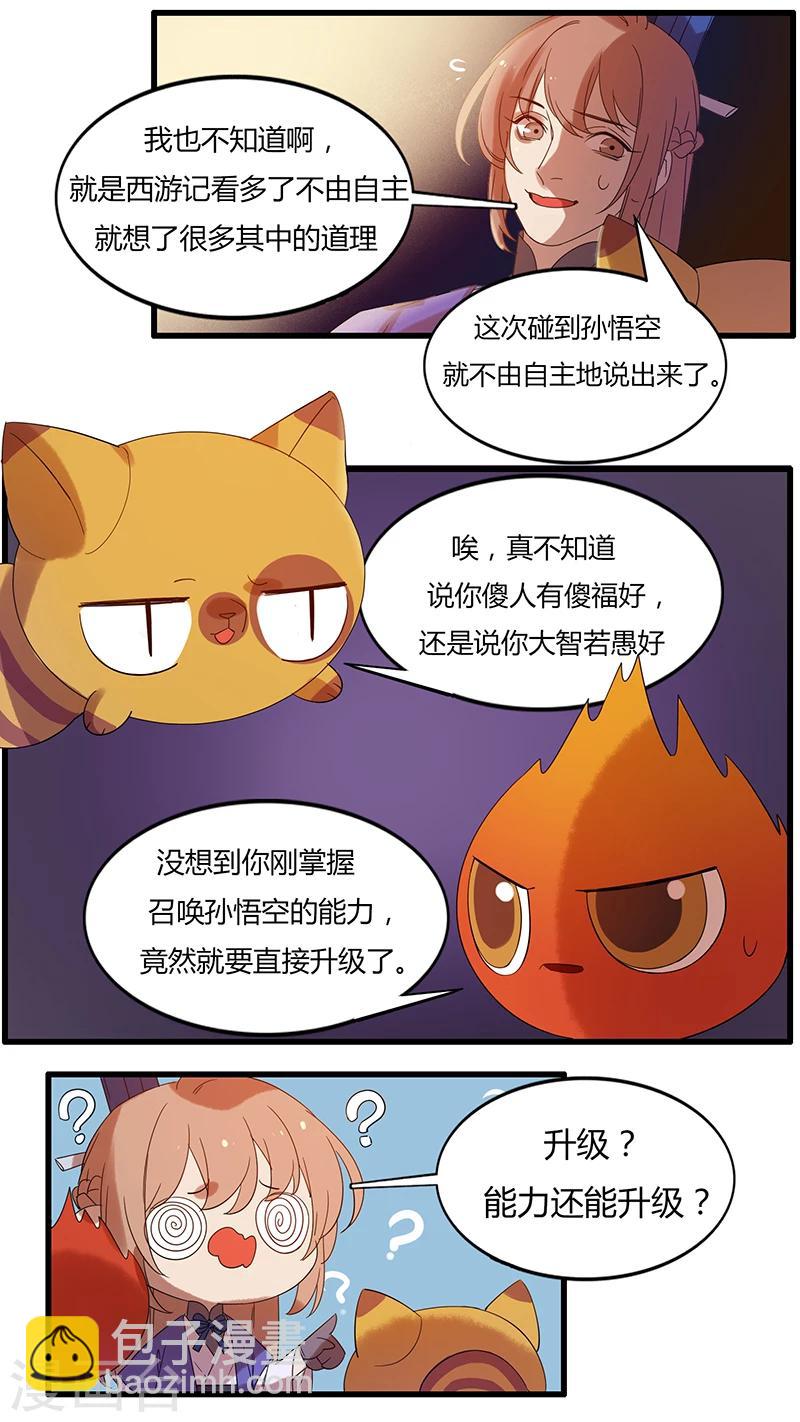 第20话 悟-第20话