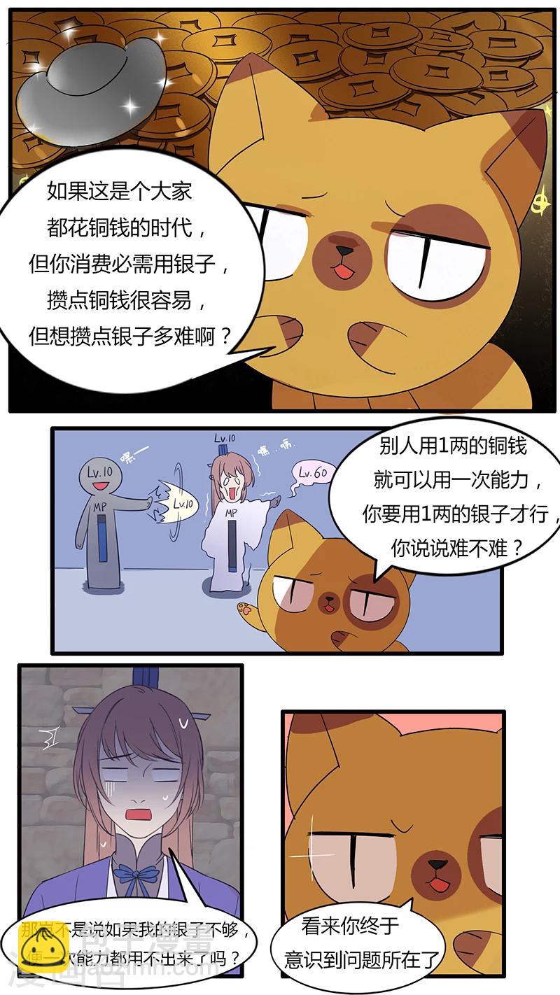 第20话 悟-第20话