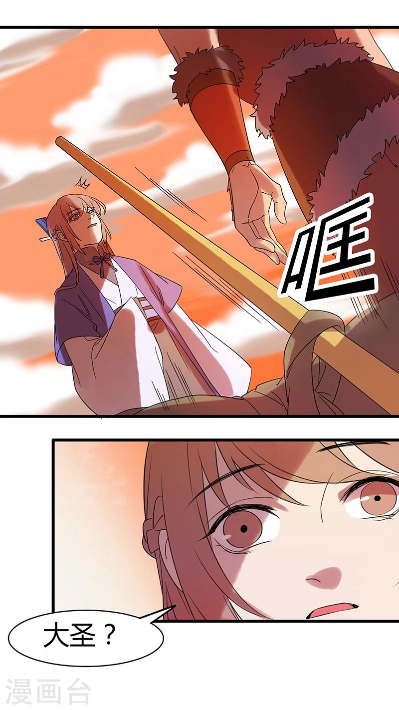 第20话 悟-第20话