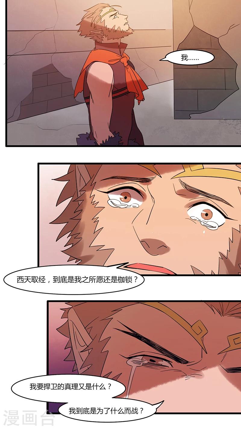 第20话 悟-第20话