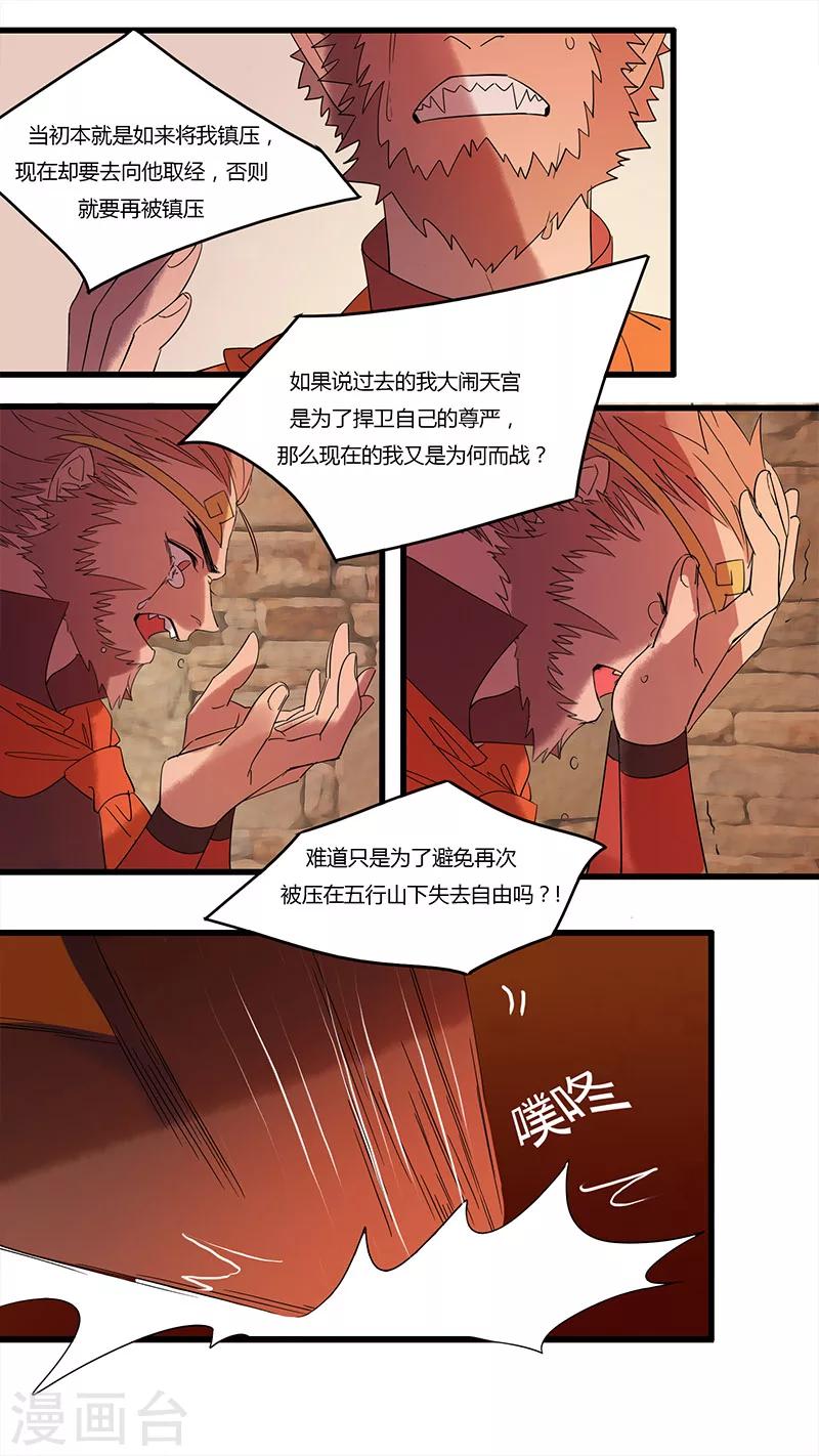 第20话 悟-第20话