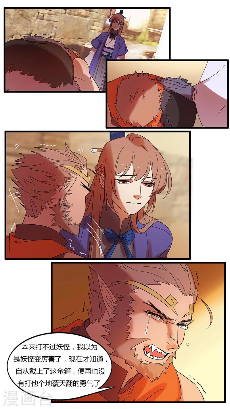 第20话 悟-第20话