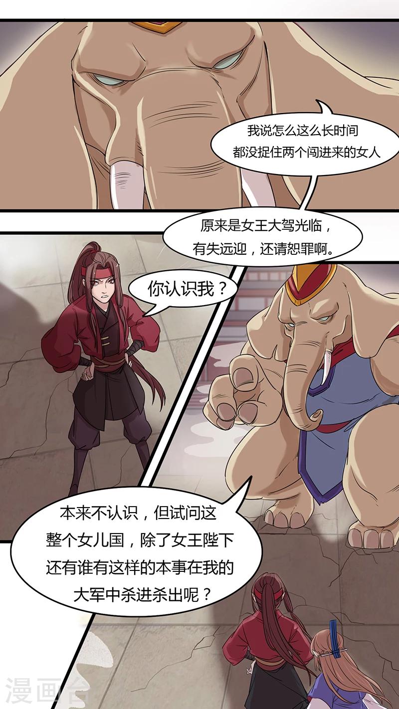 第24话 激战白象-第24话