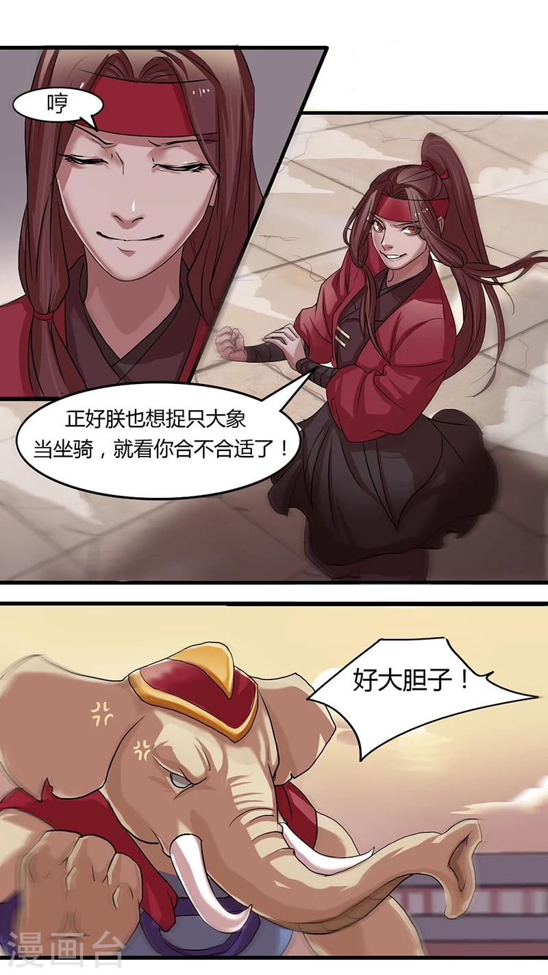 第24话 激战白象-第24话