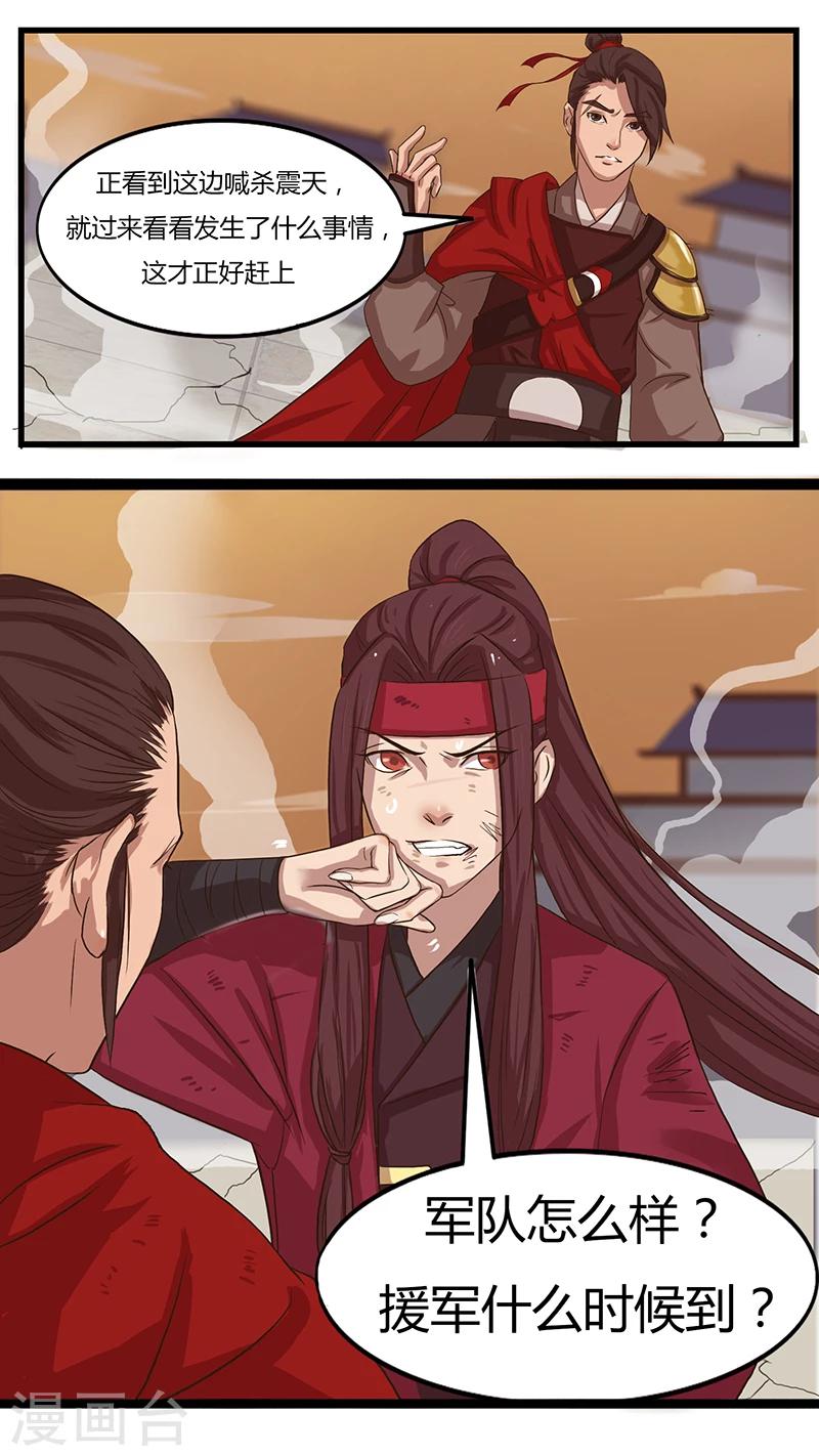 第26话 抵抗与援助-第26话