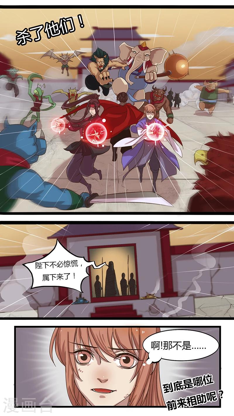 第26话 抵抗与援助-第26话