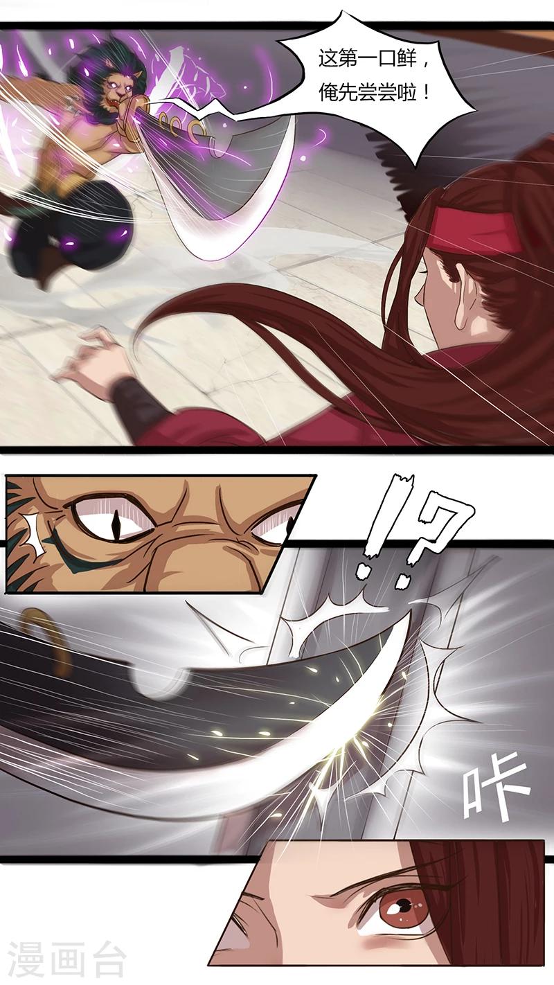 第26话 抵抗与援助-第26话