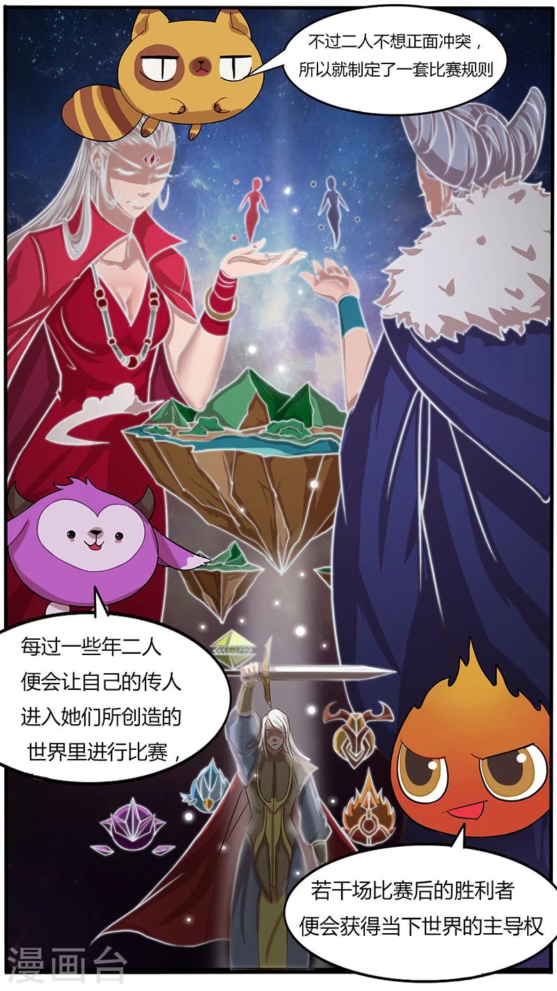 第28话 完成任务？-第28话