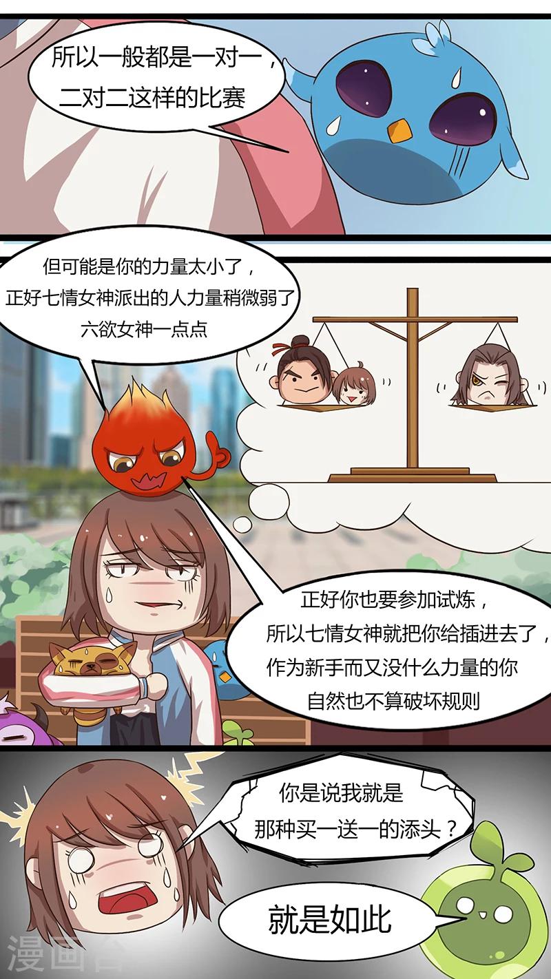 第28话 完成任务？-第28话