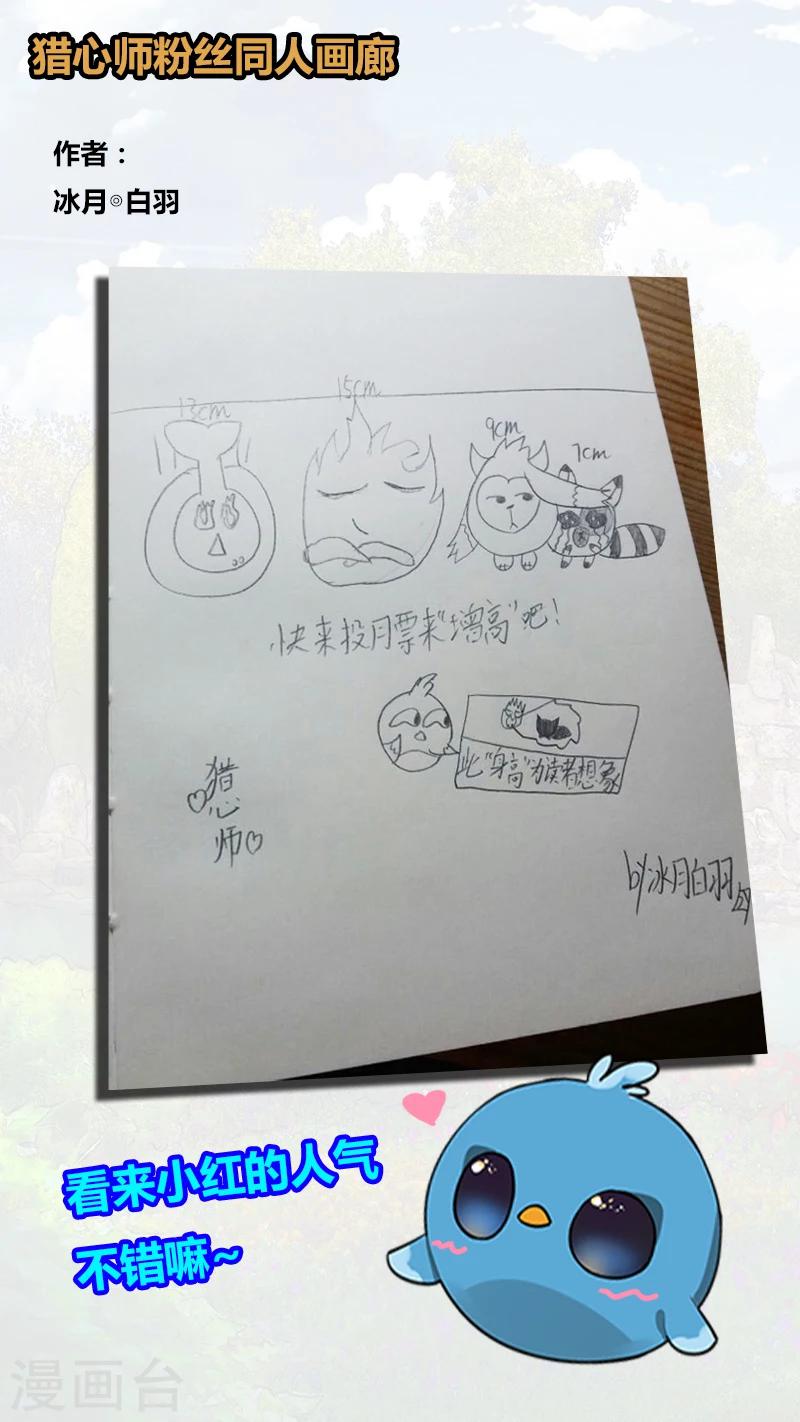 第28话 完成任务？-第28话