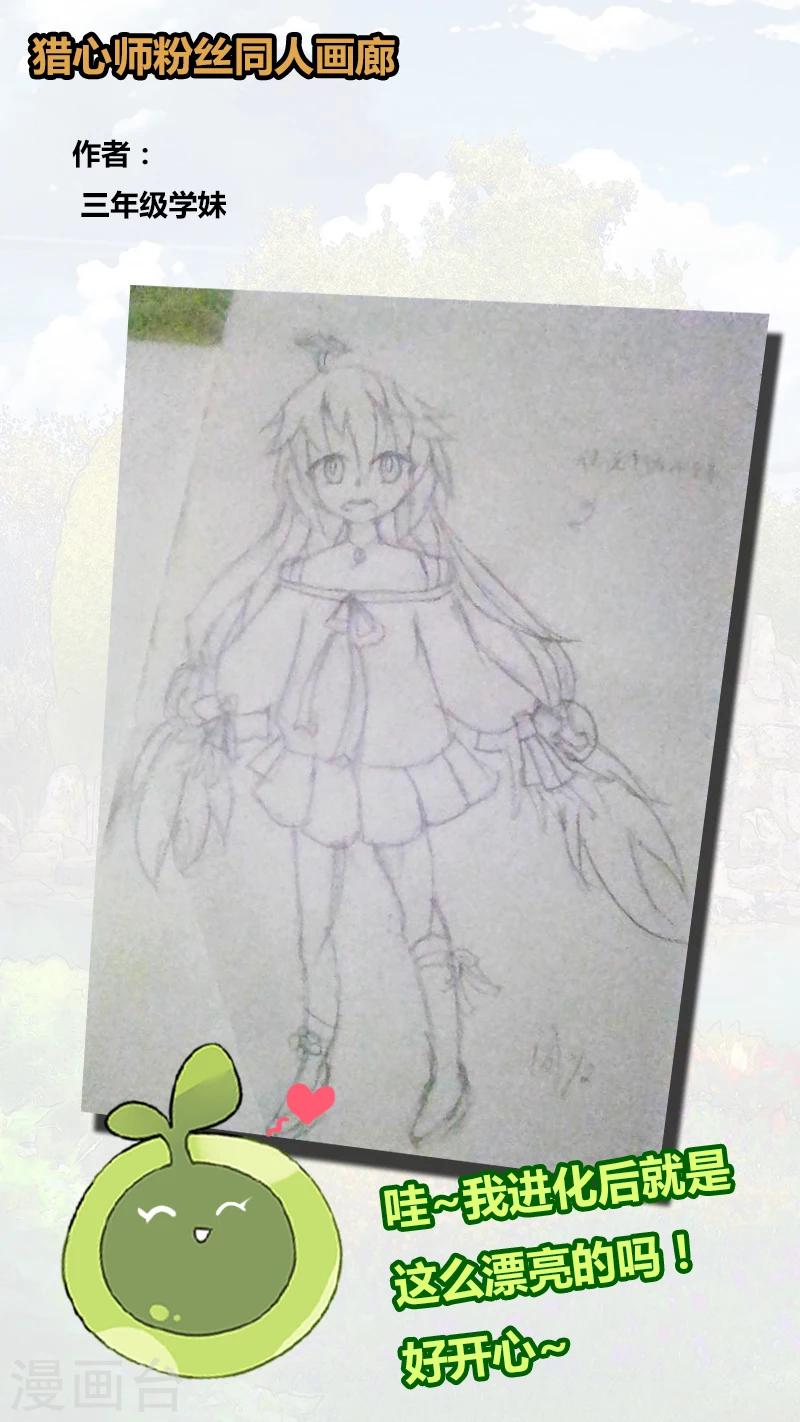 第28话 完成任务？-第28话