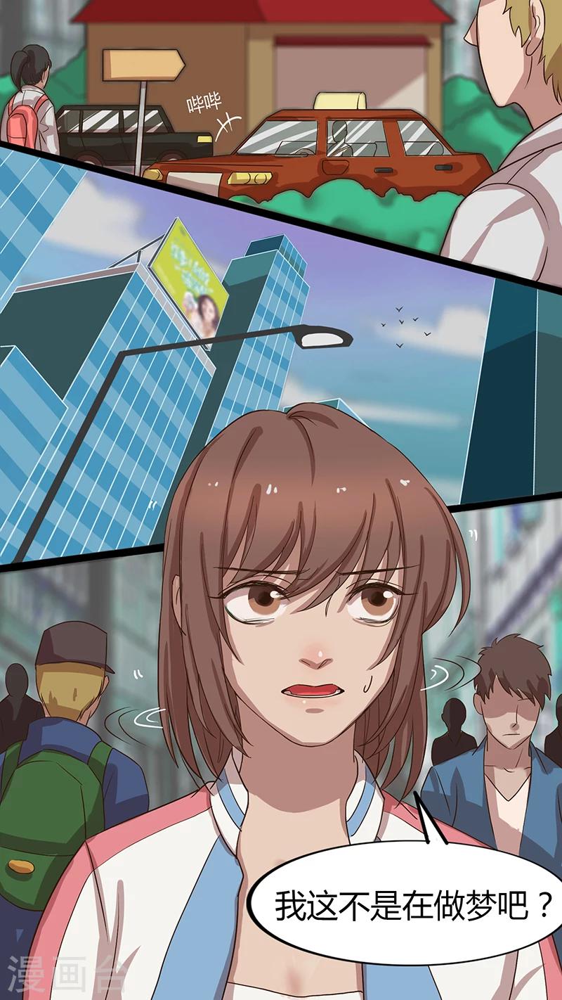 第28话 完成任务？-第28话