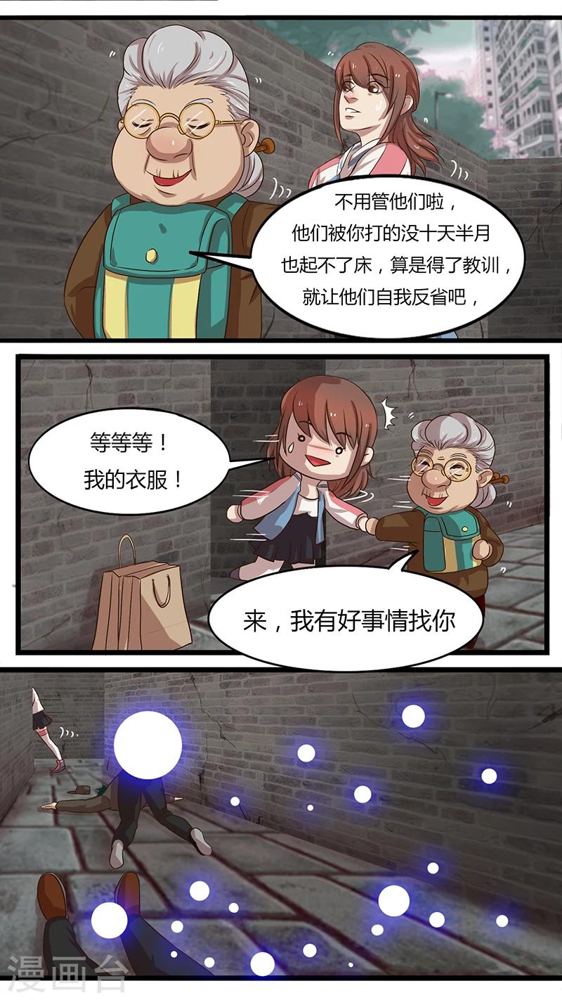 第30话 意外的答谢-第30话